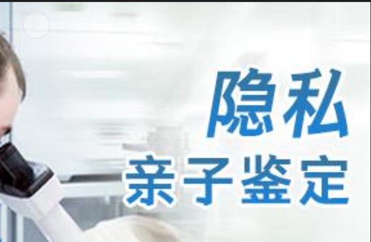 大理市隐私亲子鉴定咨询机构